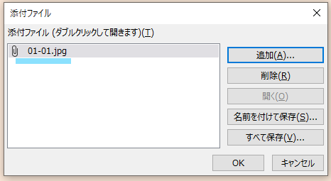 添付ファイル追加