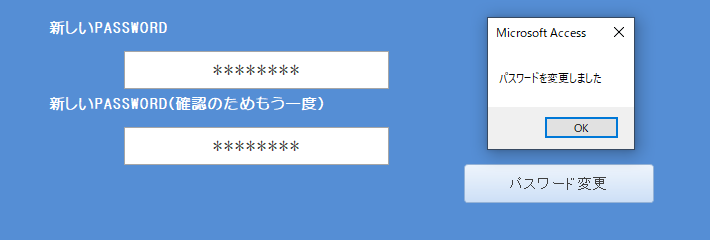 パスワード変更