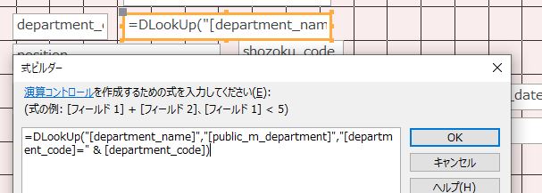 実践 Access マスタフォーム 作り方 会社の業務効率化実践ブログ